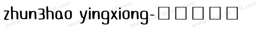 zhun3hao yingxiong字体转换